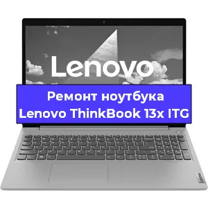 Замена процессора на ноутбуке Lenovo ThinkBook 13x ITG в Ростове-на-Дону